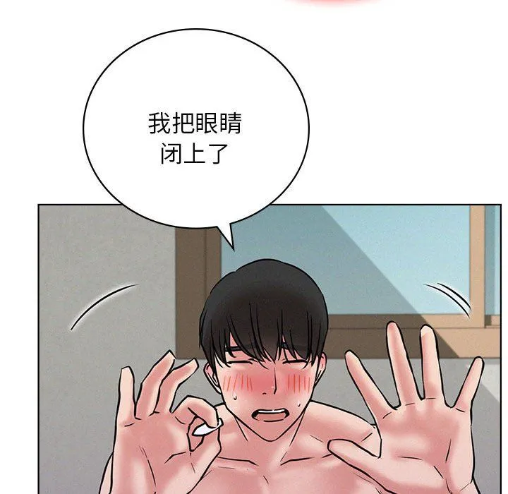 屋檐下的光-第40話 - 图片 55