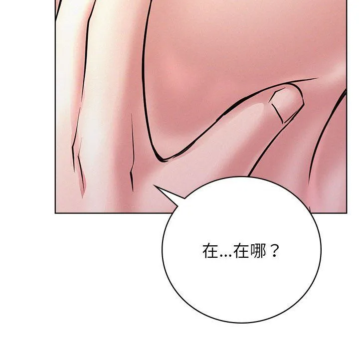 屋檐下的光-第40話 - 图片 63