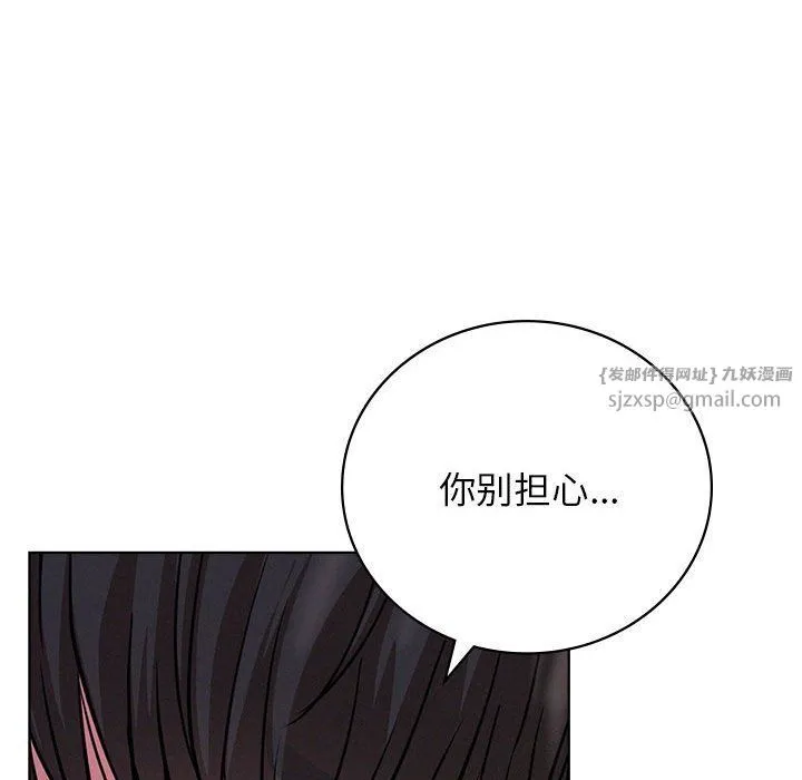 屋檐下的光-第40話 - 图片 72