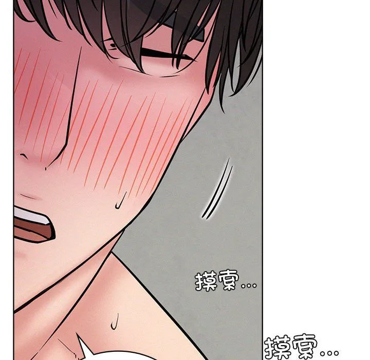 屋檐下的光-第40話 - 图片 73