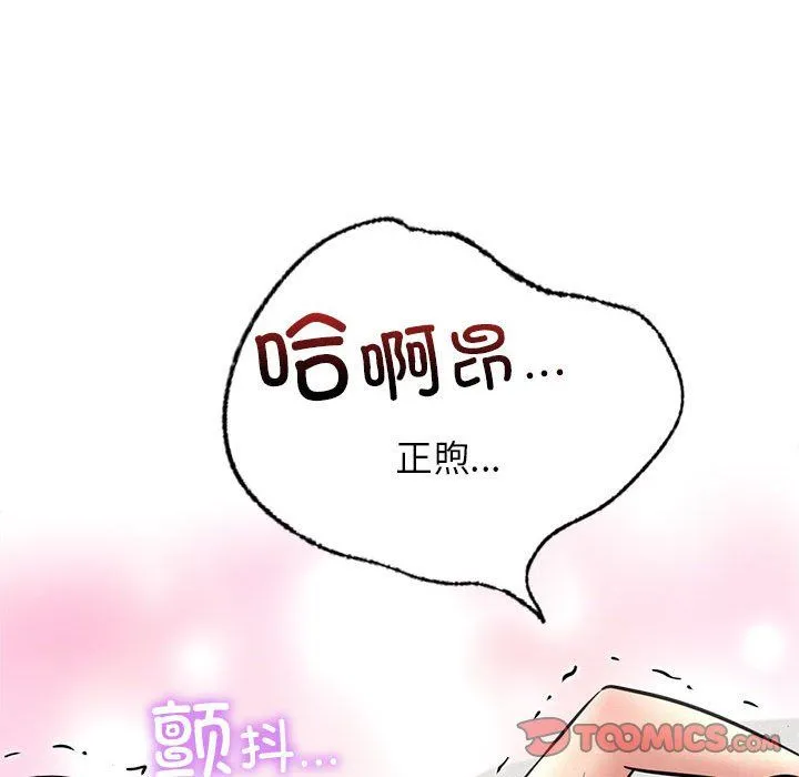屋檐下的光第40話