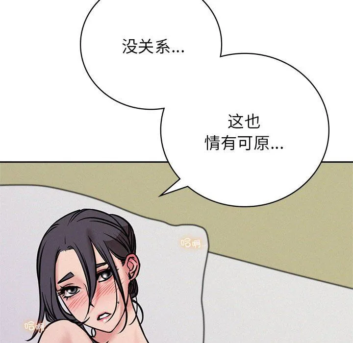 屋檐下的光-第40話 - 图片 90