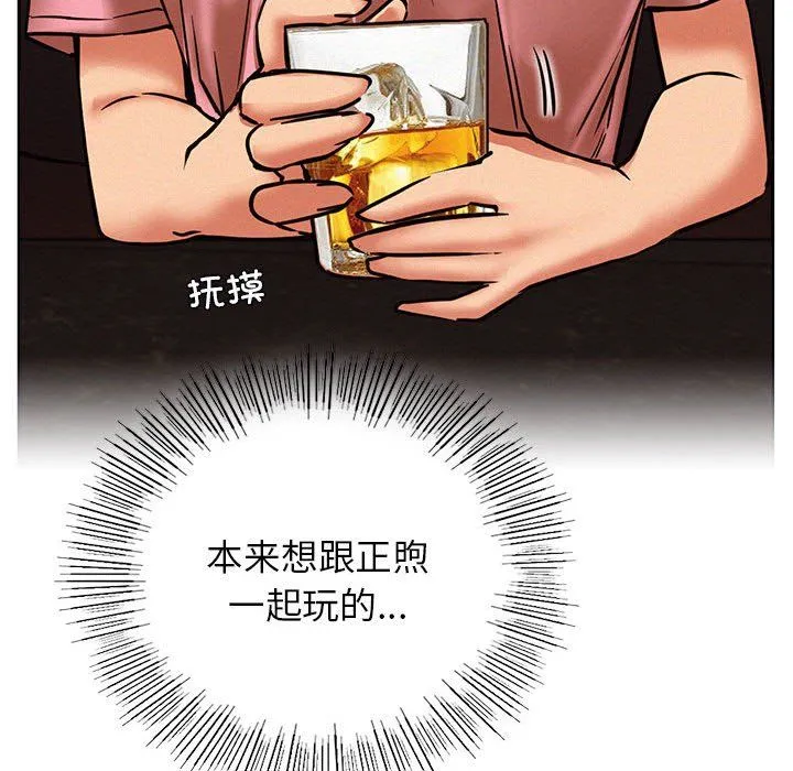 屋檐下的光-第40話 - 图片 109