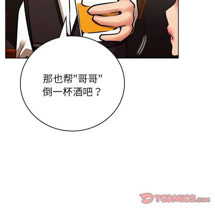 屋檐下的光第40話