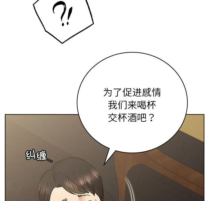 屋檐下的光-第40話 - 图片 118