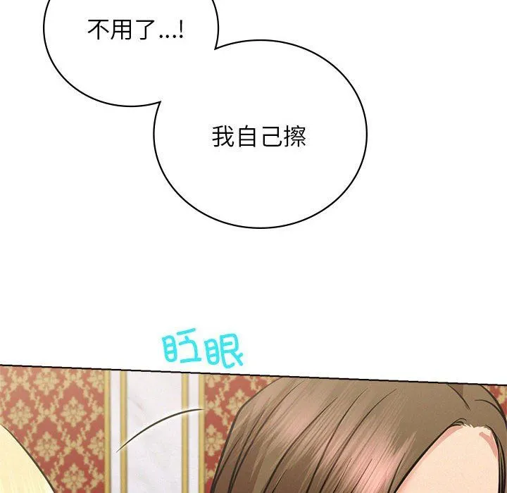 屋檐下的光-第40話 - 图片 126
