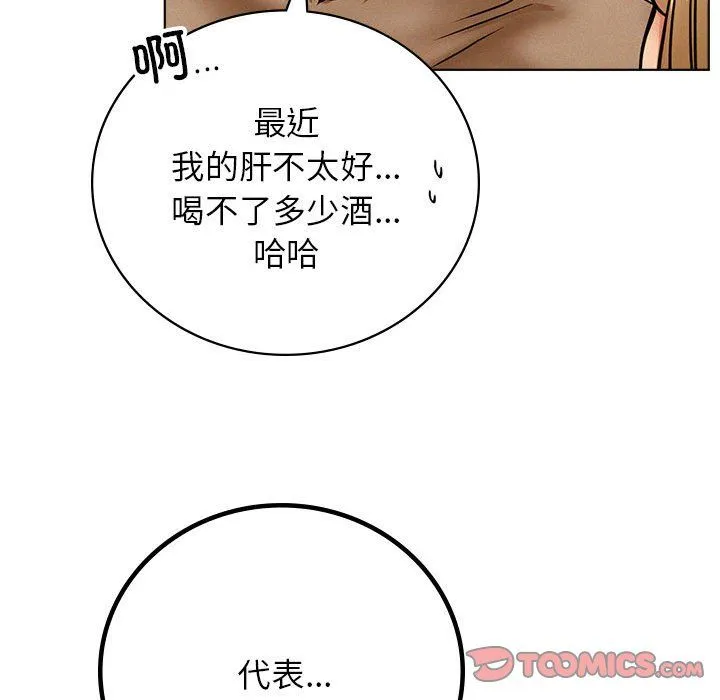 屋檐下的光-第40話 - 图片 129