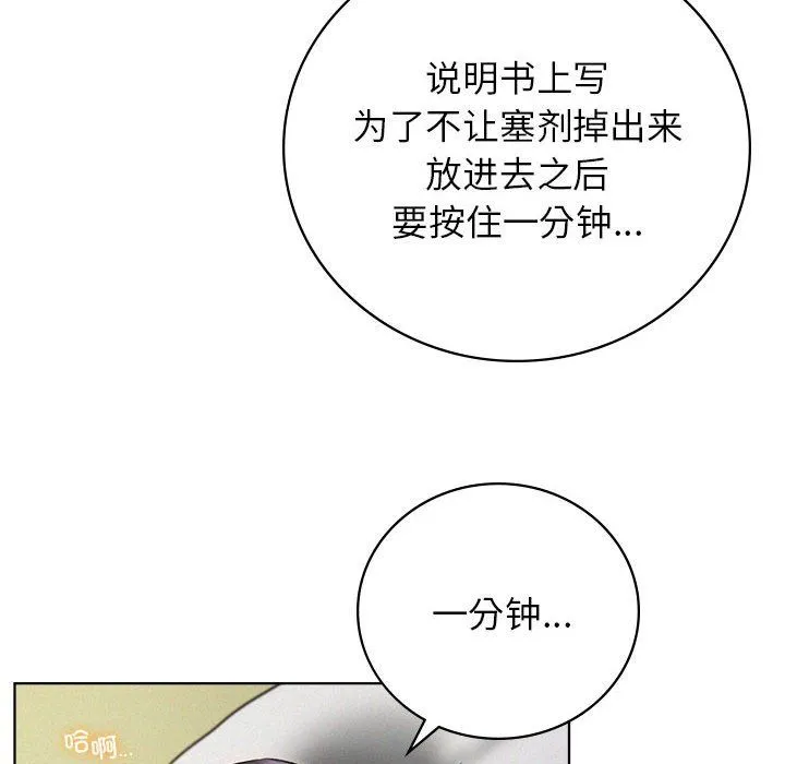 屋檐下的光-第40話 - 图片 139