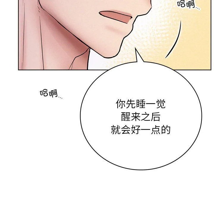 屋檐下的光-第40話 - 图片 148