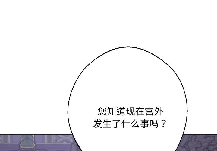 同寝第33話