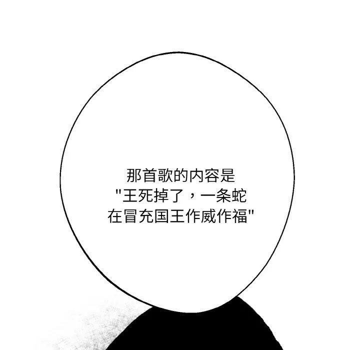 同寝第33話