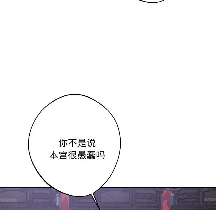 同寝-第33話 - 图片 16