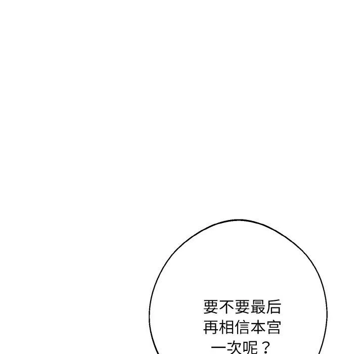 同寝-第33話 - 图片 18
