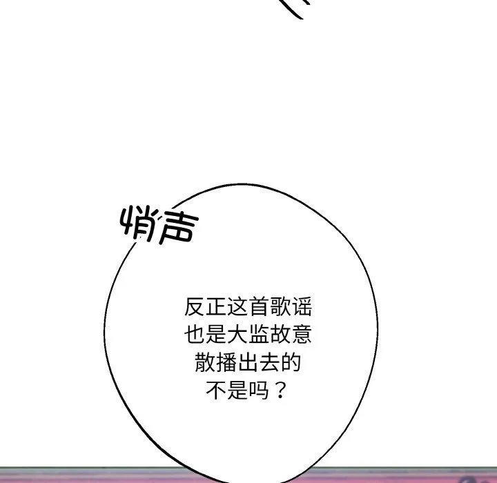 同寝-第33話 - 图片 20