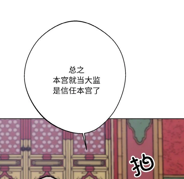 同寝-第33話 - 图片 25