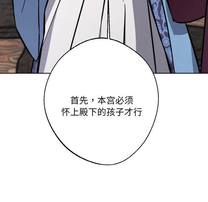 同寝-第33話 - 图片 31