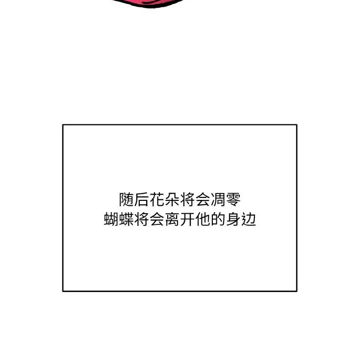 同寝-第33話 - 图片 44