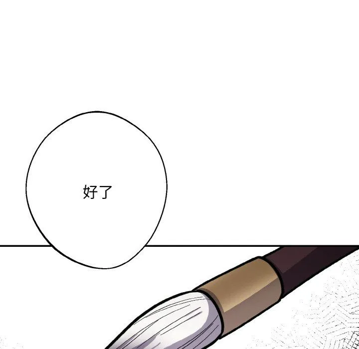 同寝-第33話 - 图片 45