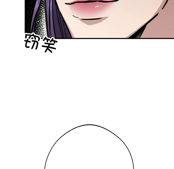 同寝-第33話 - 图片 51