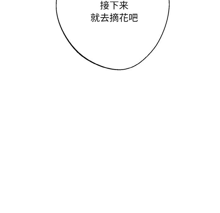 同寝第33話