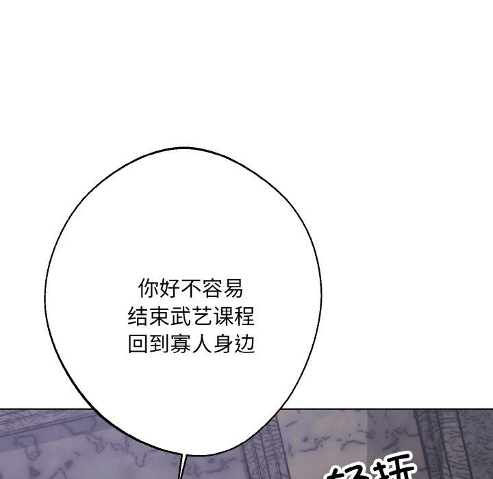 同寝第33話