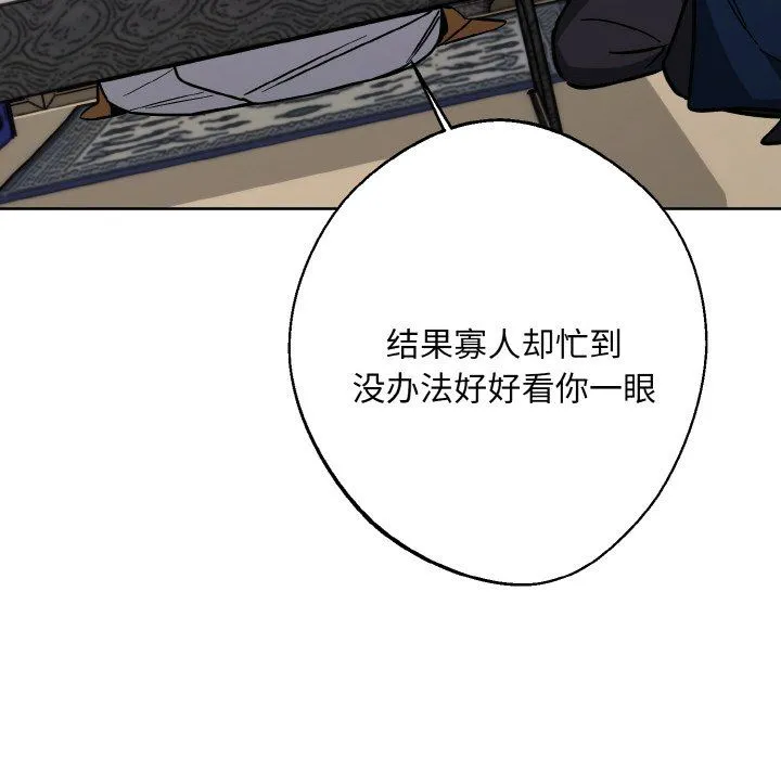 同寝第33話