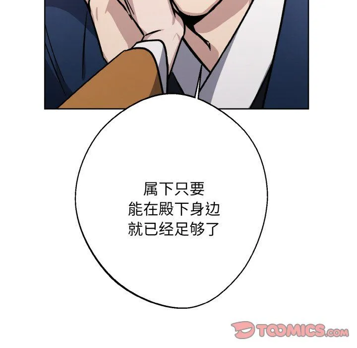 同寝第33話