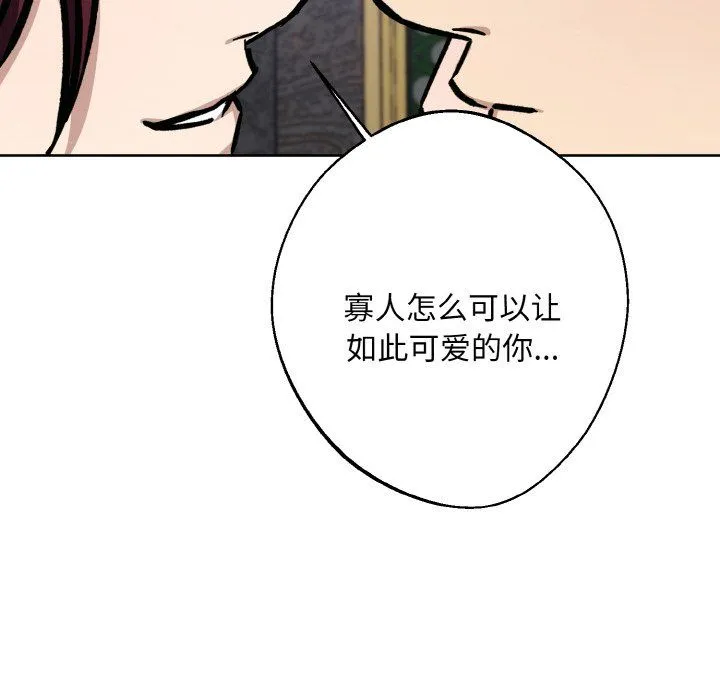 同寝第33話