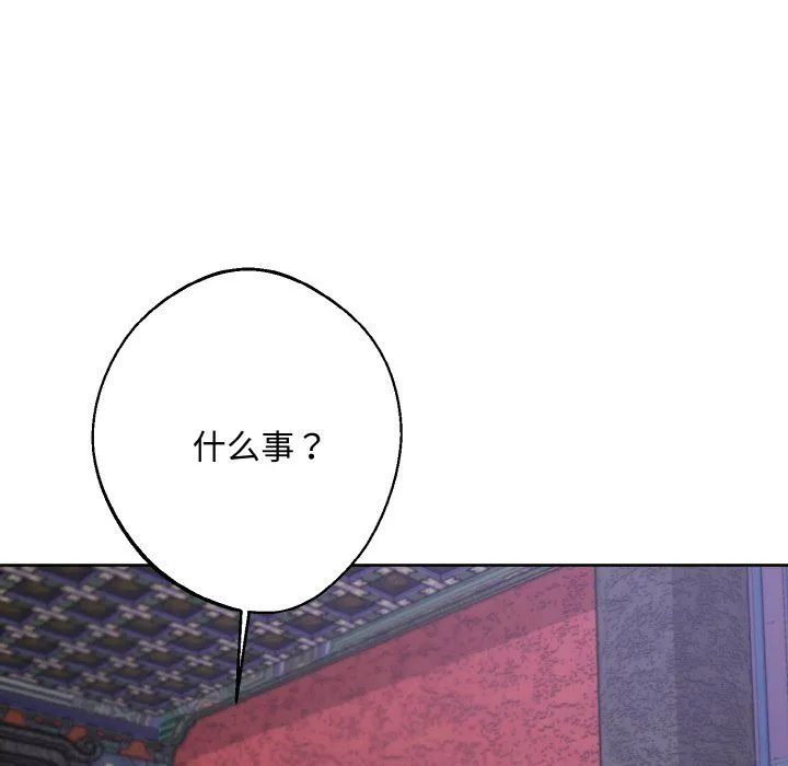 同寝-第33話 - 图片 73