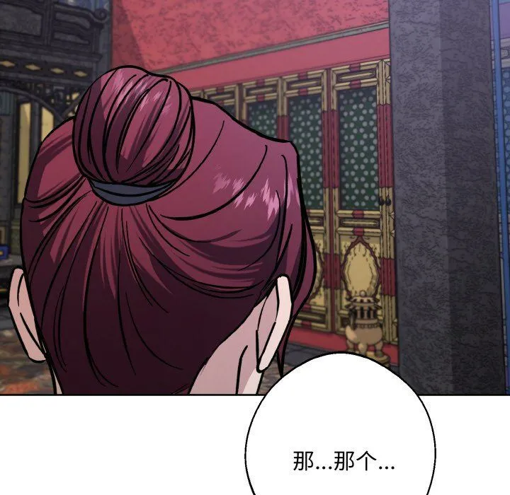 同寝-第33話 - 图片 74