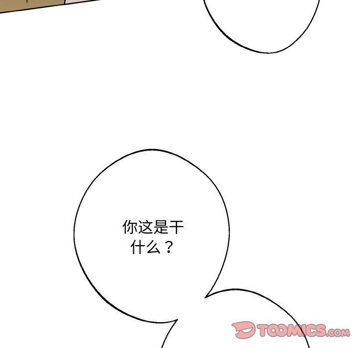 同寝第33話