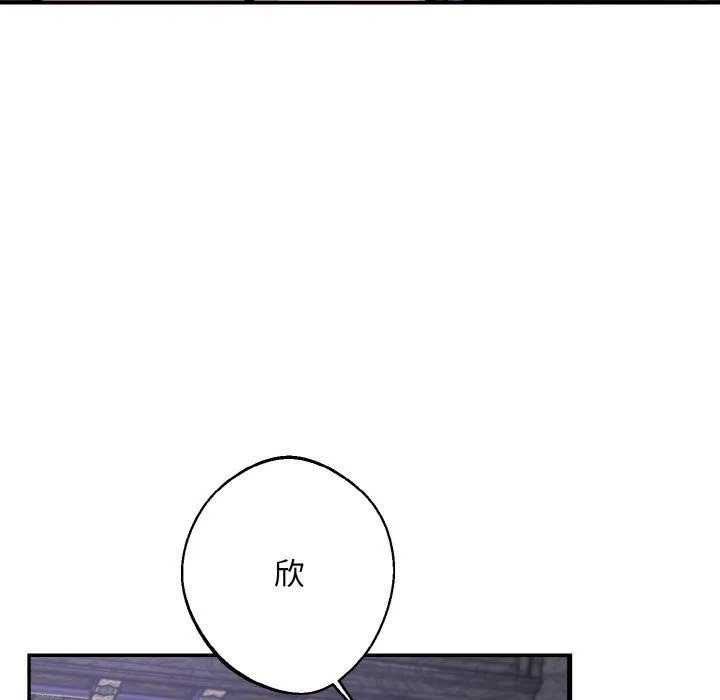 同寝第33話