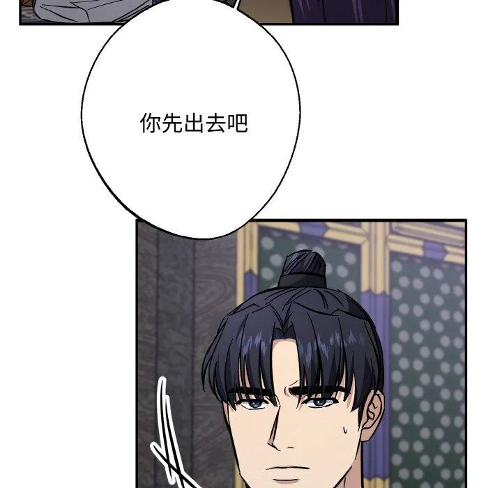 同寝-第33話 - 图片 92