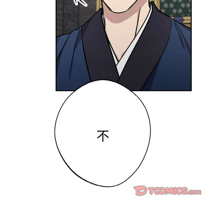 同寝第33話