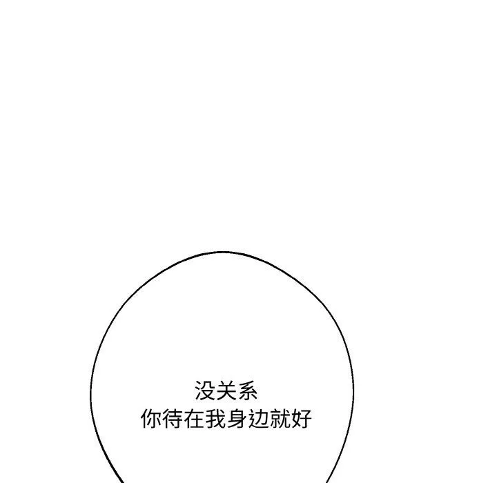 同寝第33話