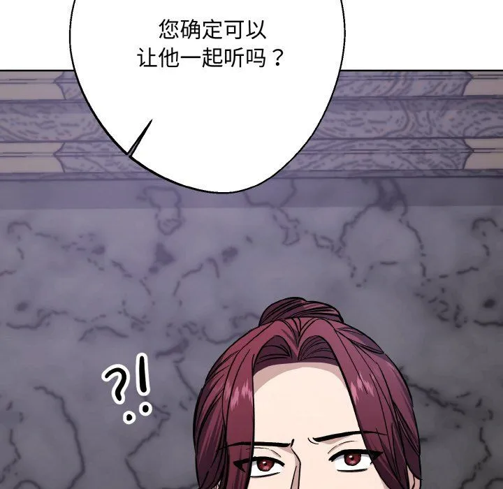 同寝-第33話 - 图片 101
