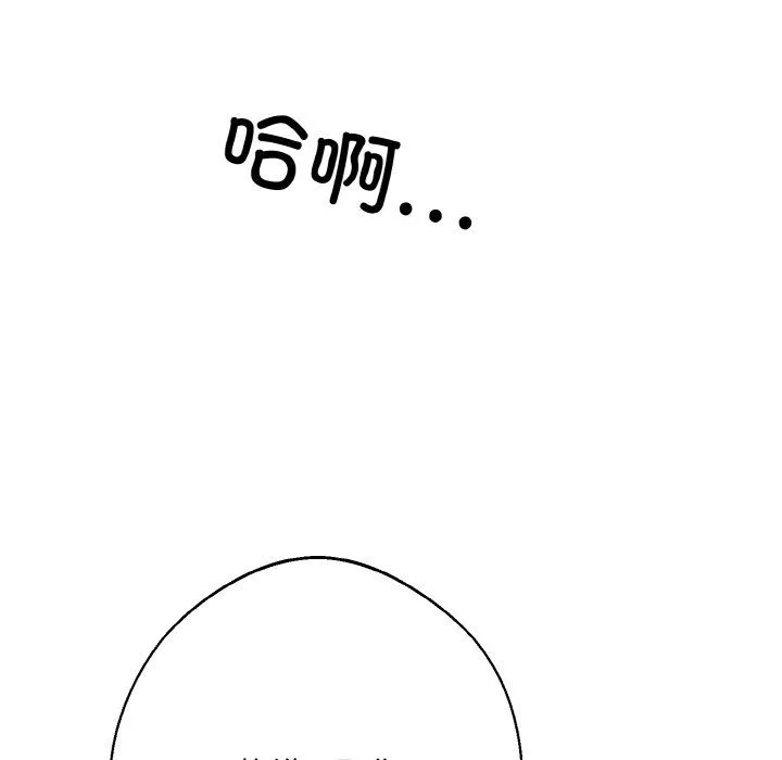 同寝-第33話 - 图片 105