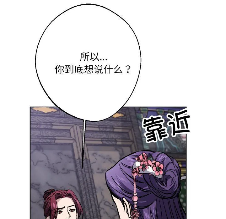 同寝第33話