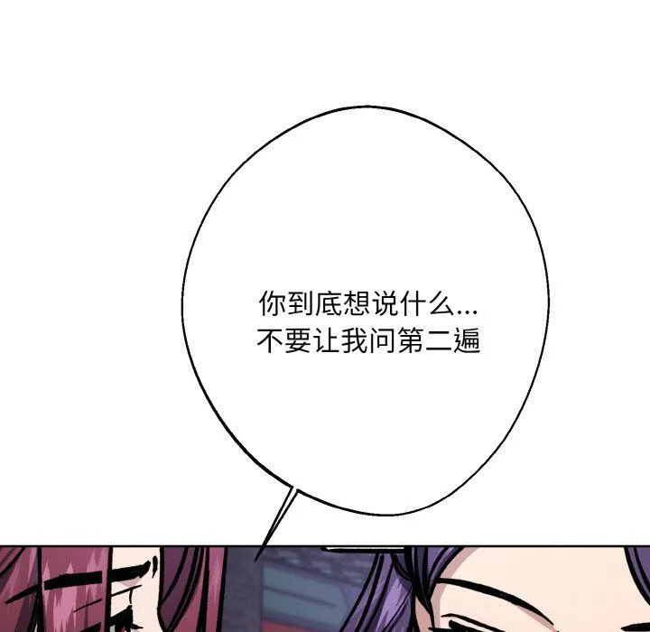 同寝第33話