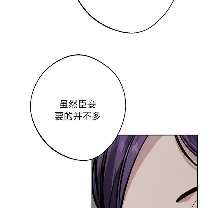 同寝第33話