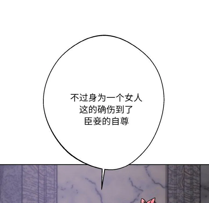 同寝第33話