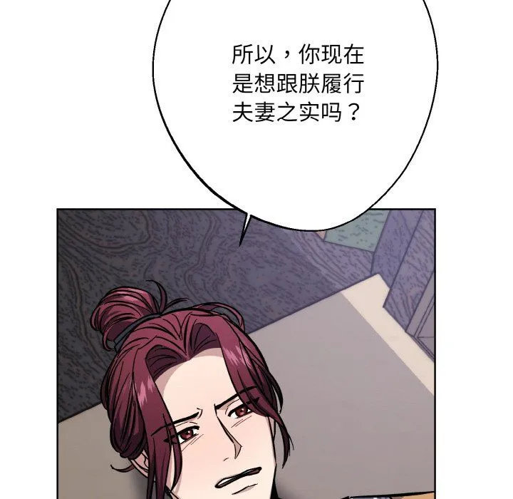 同寝-第33話 - 图片 135