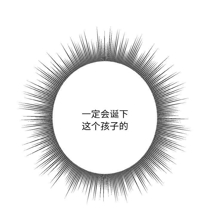 同寝第33話