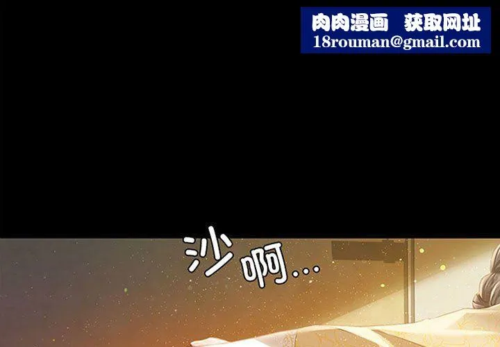 小姐-第36話 - 图片 1