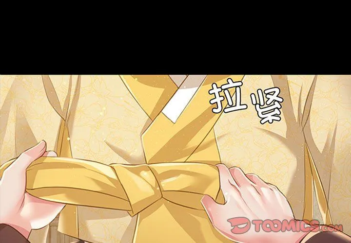 小姐-第36話 - 图片 3