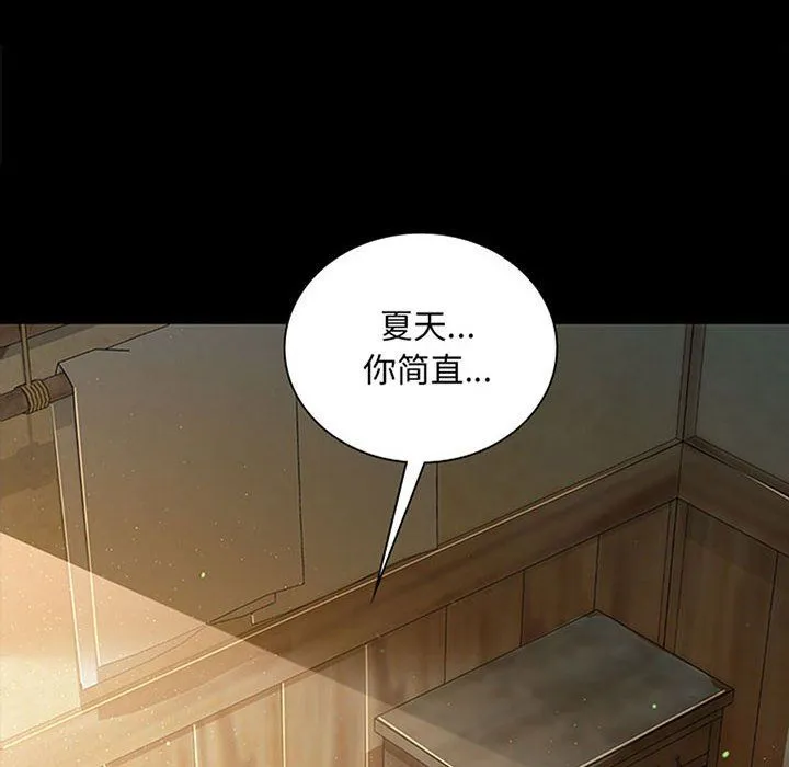 小姐-第36話 - 图片 6