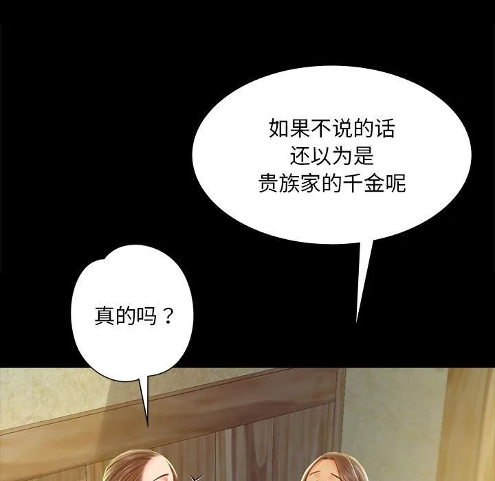 小姐第36話