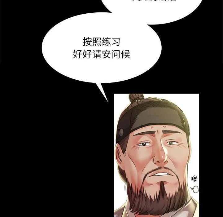 小姐-第36話 - 图片 24