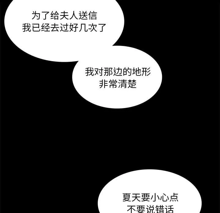 小姐-第36話 - 图片 23