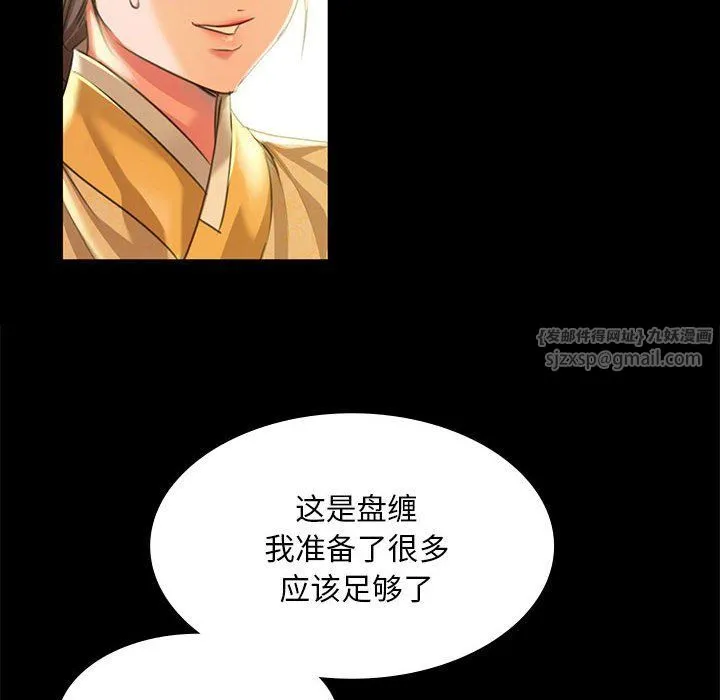 小姐-第36話 - 图片 26
